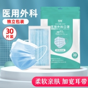 恒助医用外科口罩一次性防护口罩医用口罩成人上班通勤医疗口罩 (独立包装)成人30片