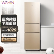 华凌冰箱218升三门冰箱二级能效节能低音三门三温低温补偿家用冷冻冷藏小冰箱（金色）BCD-218TH