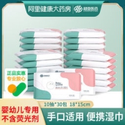 超亚 婴儿手口柔湿巾 便携10片装*30包