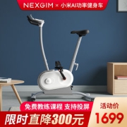 小米 AI功能健身车 电脑数控阻力 游戏接入模拟屋外训练