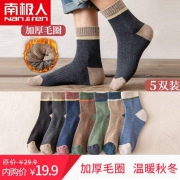 南极人拼色毛圈男袜5双