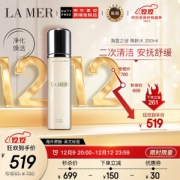 20点开始：LA MER 海蓝之谜 焕肤水 200ml