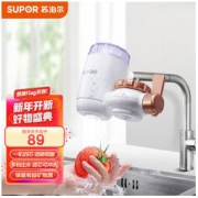 SUPOR 苏泊尔 净水器水龙头家用厨房自来水过滤器超滤净水机可视化 SJL-C2