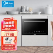 31日20点：Midea 美的 TG025QJG-NAH 嵌入式微波炉 25L