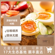 圣迪乐村山春牧场好食蛋 无腥味无菌蛋无抗无菌新鲜鸡蛋40枚顺丰