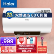 19:30截止：Haier 海尔 EC6001-GC 储水式电热水器 60L 2000W