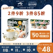 日本进口 AGF Blendy 三合一速溶拿铁咖啡 30条