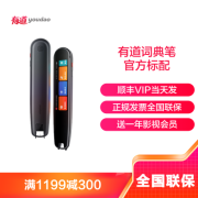 网易有道词典笔X3S旗舰版 明眸黑 翻译笔电子词典点查扫描笔电子词典学习点读笔翻译机查单词神器英语辞典字典