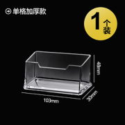 Glosen金隆兴C2152亚克力名片座单格加厚款