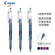 PLUS会员：PILOT 百乐 BL-P500 拔帽中性笔 蓝黑色 0.5mm 5支装