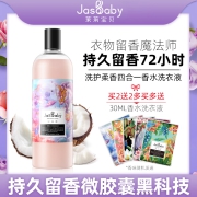 茉莉宝贝甜心独角兽香水手洗洗衣液香味持久留香学生家用整箱批发
