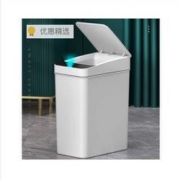 HANSHILIUJIA汉世刘家智能感应式垃圾桶12L