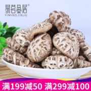 南北干货古田花菇 【3袋*90g】