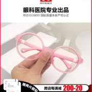 眼科医院直营 Ratinable 日本三菱防蓝光镜片 儿童三效护目镜