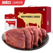 PLUS会员：周家口 即食健身代餐牛肉 100g*3件