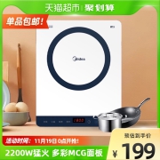 【天猫超市】美的电磁炉家用智能新款套装小型炒菜锅一体多功能大功率赠送汤锅和炒锅。