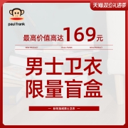 商场同款，大嘴猴 男士卫衣限量盲盒