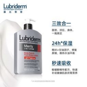 Lubriderm 露比黎登男士三合一矿物质润肤乳 淡香型 473ml