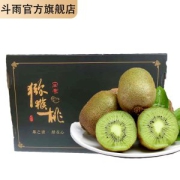 国家地理标志产品 陕西周至 绿心猕猴桃 单果70~90g/共30个