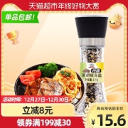 吉得利  海盐黑胡椒粒研磨瓶 158g