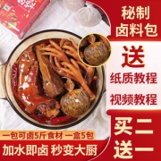 桂铺子 五香卤料包 15g*5包 每包可卤5斤