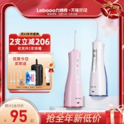 华为智选 LEBOND 力博得  便携式冲牙器 带5个喷头