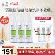 Dr.Yu 玉泽 皮肤屏障修护洁面凝露150ml