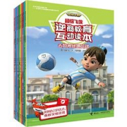 PLUS会员：《超级飞侠逆商教育互动读本》（套装共8册）