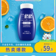 兰格格 味纯酸奶 1000g*2瓶 含乳量≥98%
