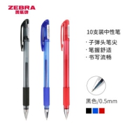 ZEBRA 斑马牌 C-JJ100 拔帽中性笔 黑色 0.5mm 10支装