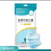 京喜app、有券的上:君霖 一次性医用外科口罩 50片