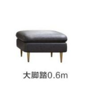 佳佰 实木科技布沙发 脚踏 0.6m