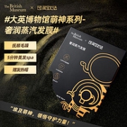 新低！沙龙级美发spa，大英博物馆联名款：4片 淘宝心选 萌神系列 蒸汽发膜