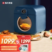 京东超市【刘涛同款】海氏K7食光机空气炸烤箱   限定深海蓝   （需买1件，共999元，需用券，双重优惠）