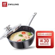 ZWILLING双立人不粘奶锅20cm