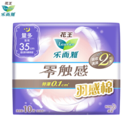 Laurier 乐而雅 零触感羽感棉超丝薄35cm+护翼型卫生巾10片