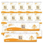 Breeze清风原木纯品手帕纸3层8张100包