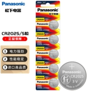 Panasonic 松下 CR2025 纽扣电池 5粒
