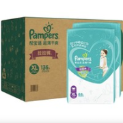 Pampers 帮宝适 超薄干爽 婴儿拉拉裤 XL136片