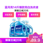 蓝月亮 洗衣液机洗4瓶套装 3kg+2kg*1+1kg*2 薰衣草香 易漂易洗 家庭装