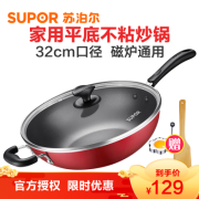 苏泊尔不粘锅家用平底炒锅32cm电磁炉燃气灶煤气灶通用锅具不粘炒菜锅EC32SP04