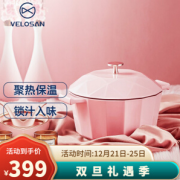 Velosan 珐琅铸铁汤锅 2.8L