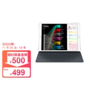 Apple 苹果 10.5英寸 Smart Keyboard 键盘