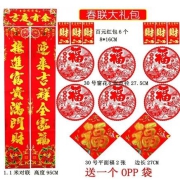 京东极速版：烫金对联礼大礼包 图案字句随机