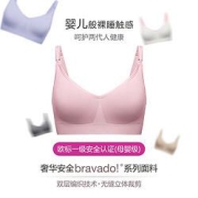 medela美德乐孕产妇哺乳内衣
