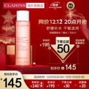 CLARINS 娇韵诗 基础清洁舒缓爽肤水 橙水 200ml