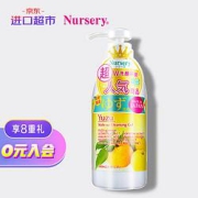 Nursery娜斯丽卸妆洁面啫喱500ml