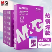 亲子会员：M&G 晨光 APYVJG36 紫晨光 双面打印纸 A4 70g 500张/包 8包1箱