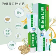 今士健 医用幽门螺杆菌牙膏 150g*3支