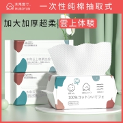 3包|木帛云上洗脸巾一次性纯棉抽取式干纸巾洁面擦脸巾官方旗舰店